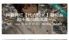 黑料永远不打烊吃瓜爆料,吃瓜群众见证娱乐圈幕后风云